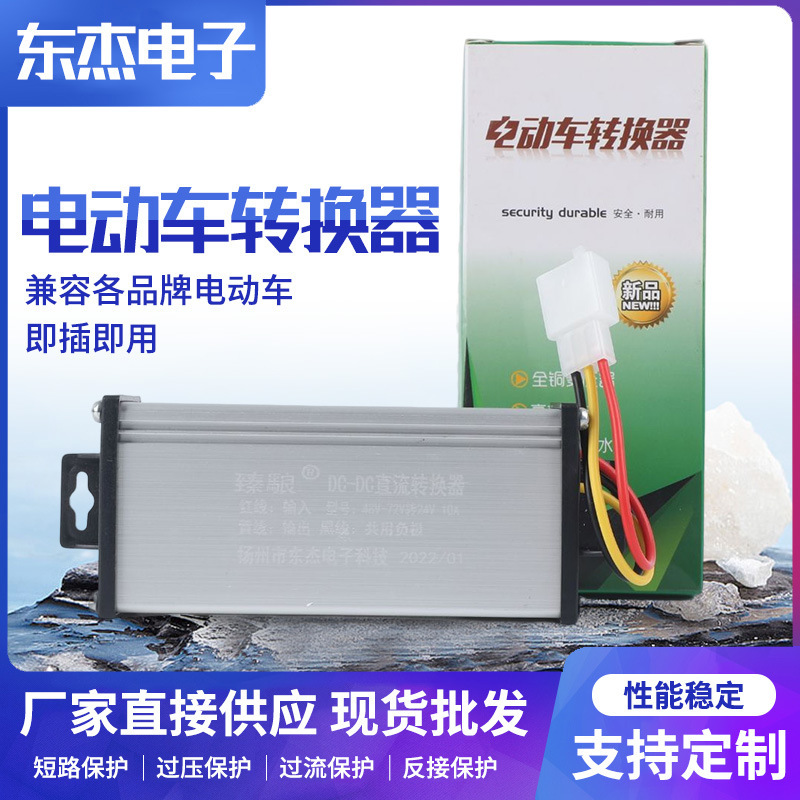 Electric Vehicle Converter 48V 72V 96V 120V 60V to 12V 10A 20A Dc Voltage Battery Efficient Conversion