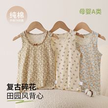 女童纯棉背心儿童内搭小背心女孩透气抗菌a类内穿打底衣女宝睡衣