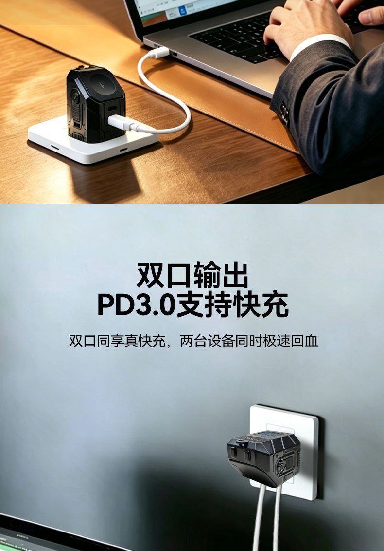 充电器