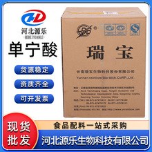 单宁酸食品级鞣酸五倍子提物取食品添加剂抗氧剂单宁酸