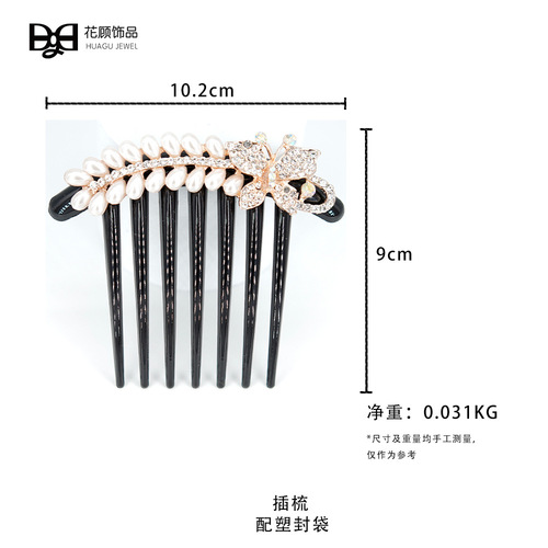 Seven-foot comb Korean hair accessories pearl headdress rhinestone hairpin plate hair comb hairpin classical hair fork hairpin jewelry