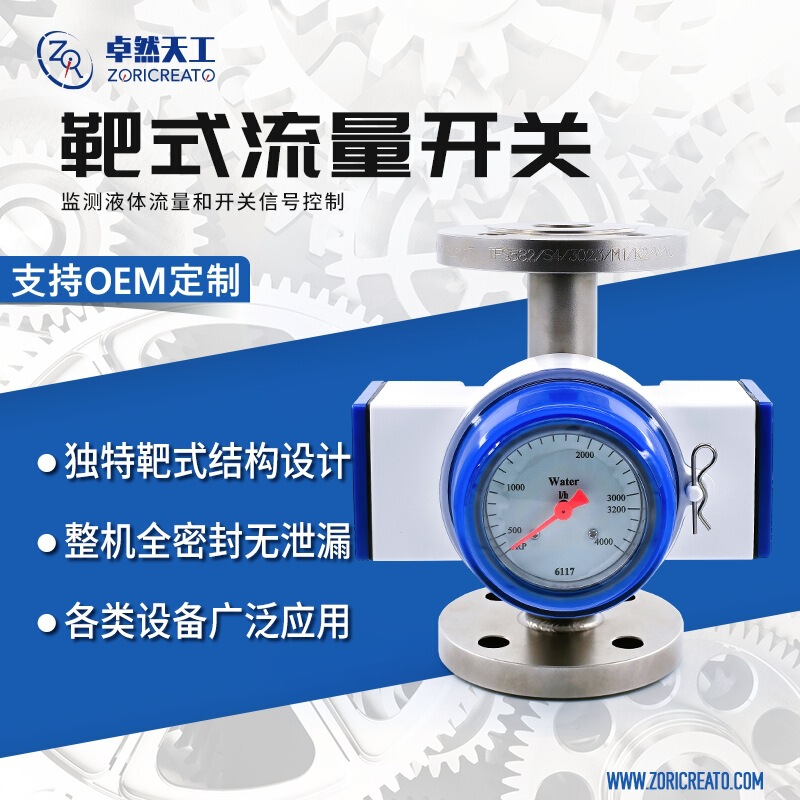 Target-Type Flow Switch Water Flow Sensor Hfs-25 Can Replace Cross-Flow Flow Meters and Momentum Flow Meters