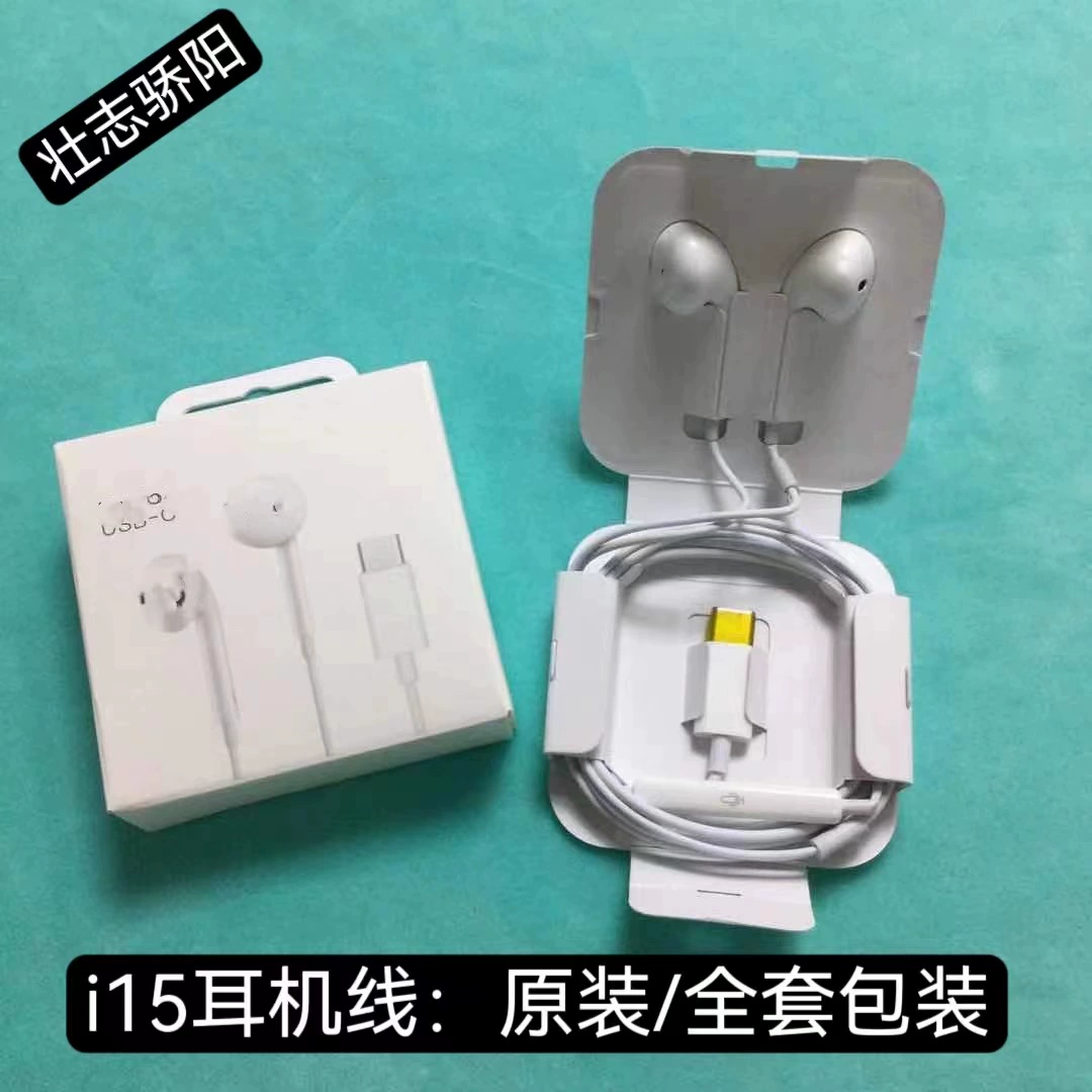 Apple, совместимый с iPhone 15, оригинальные наушники, проводное управление