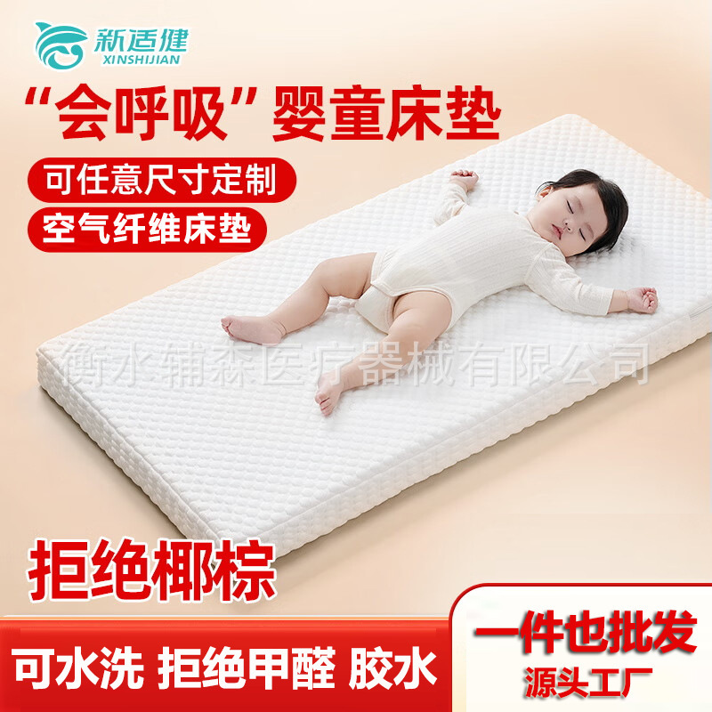 Air Fiber Mattress Baby Splicing Bed Children's Kindergarten Folding Tpee Breathable Tatami Bay Window Washable Poe