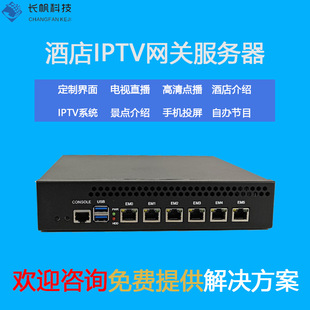 Hd Gateway Iptv Streaming Cable Server Hotel System Fusion Tv Three Network Hotel Smart Digital