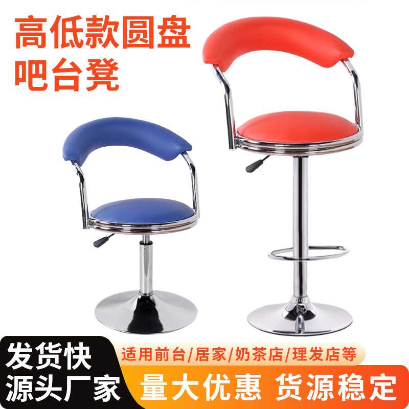 High and Low Disc Bar Stools Wholesale Cafe High Chairs Rotating Lift Back Chairs Laboratory Wheelchair