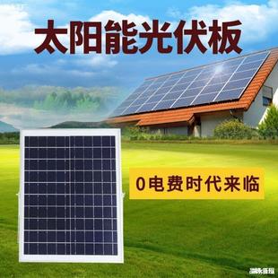 Solar Power Panel 6V Photovoltaic Panel Battery Panel Charging Panel Floodlight Street Light Accessories Charging 3.2V3.7V Battery