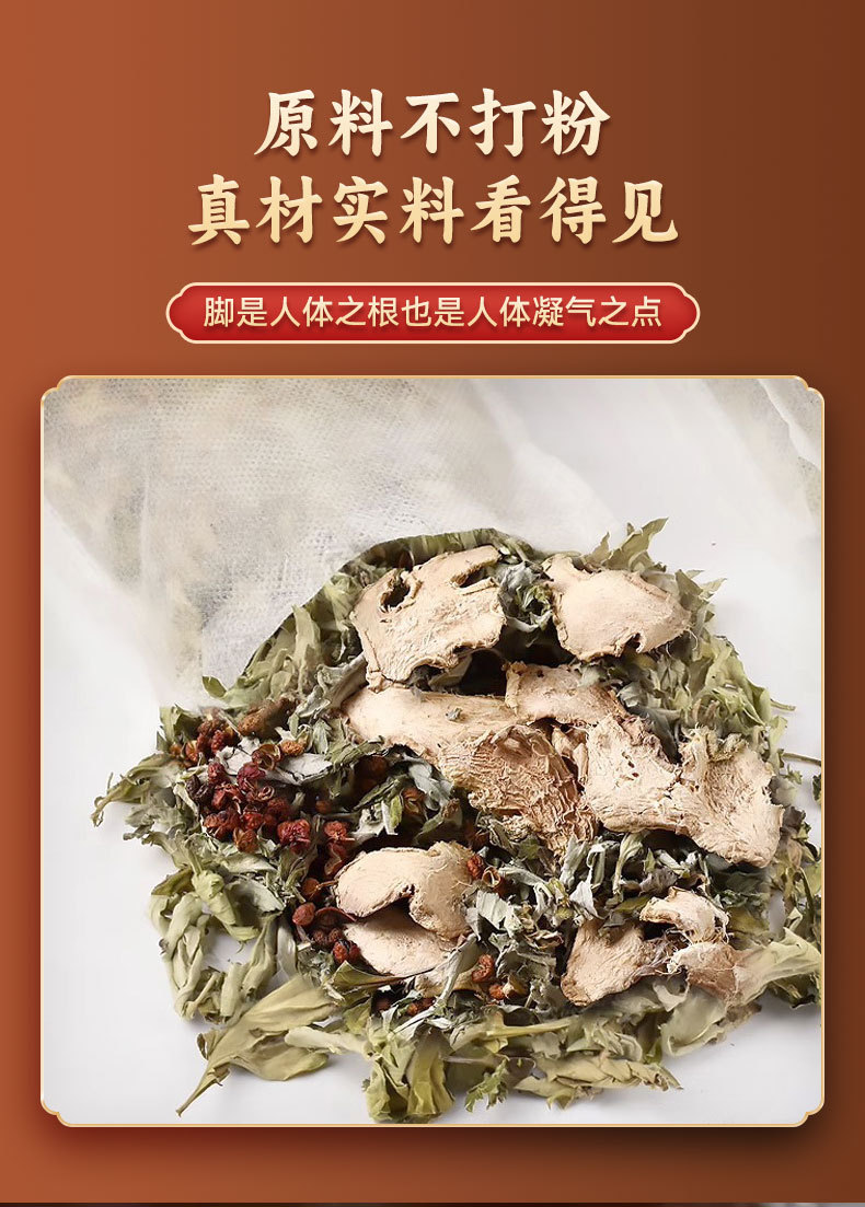 Mugwort Sichuan Pepper Ginger Foot Soak Pack Herbal Foot Bath 30g preparation
