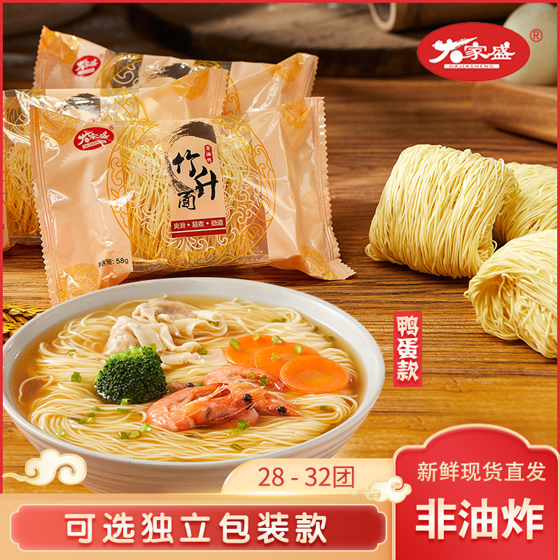 Guangdong Duck's egg Bulk 4 breakfast Fast food Wonton noodles Chow mein Fried noodle