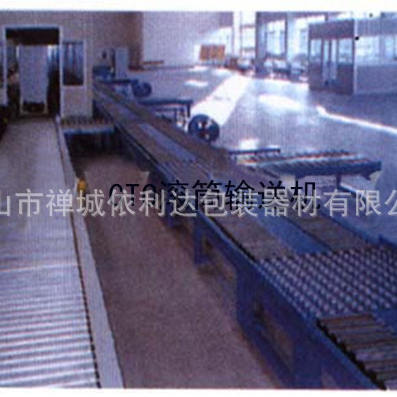 天河化妆品滚筒输送机/陶瓷无动力流水线依利达GTC辊筒式输送机/