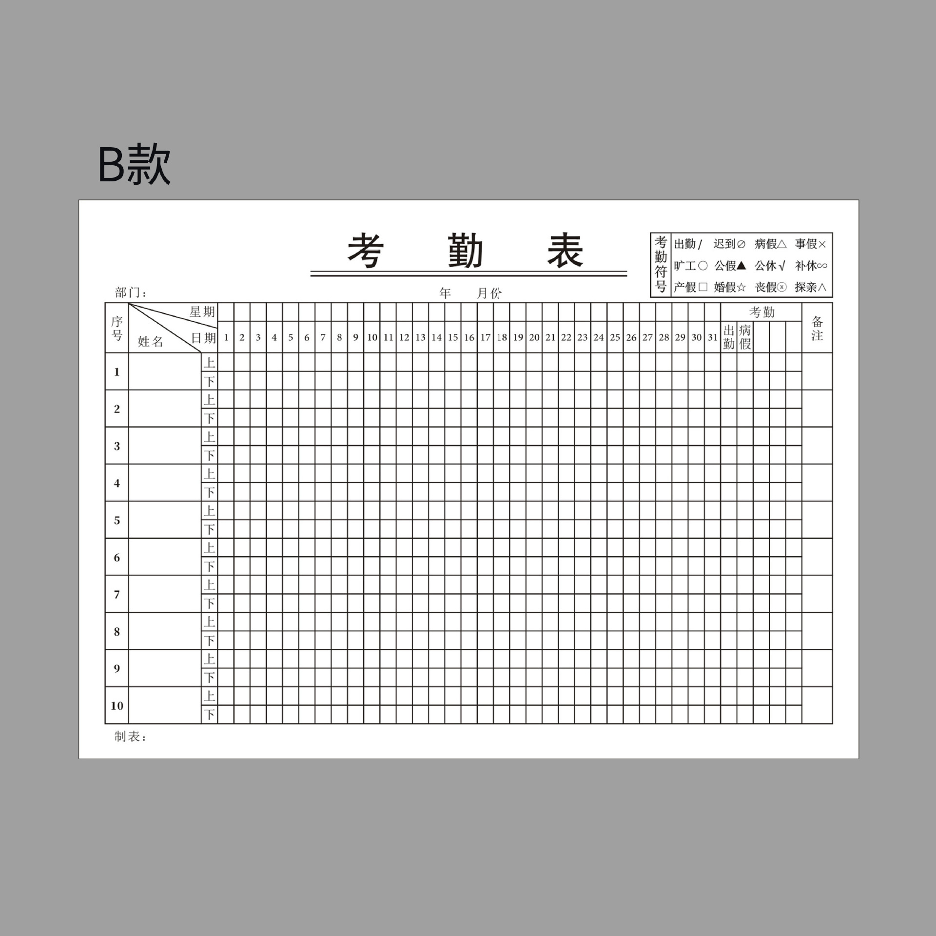 Attendance Sheet Section B [32 pages]