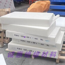 �M��ERTACETAL POM-C�� ���ۼ�ȩ��֬�� �sȩ�� POM-H����ϼӹ�