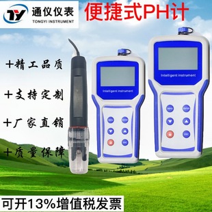 �ھ�pH�������yԇ�x������늘O̽�^ORP�z�y���Ӌ�͸��g�͸ߜ�