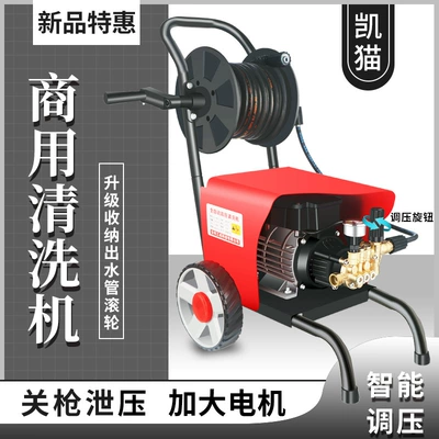Car washing machine – machine