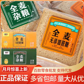 迪咔 吐司面包整箱4斤批发网红休闲面包早餐充饥代餐下午茶糕点心
