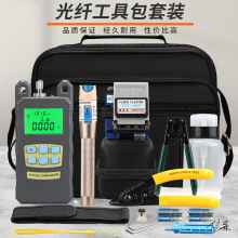 熔纤机工具包02光纤冷接工具包组合安装电信切割金色红光笔