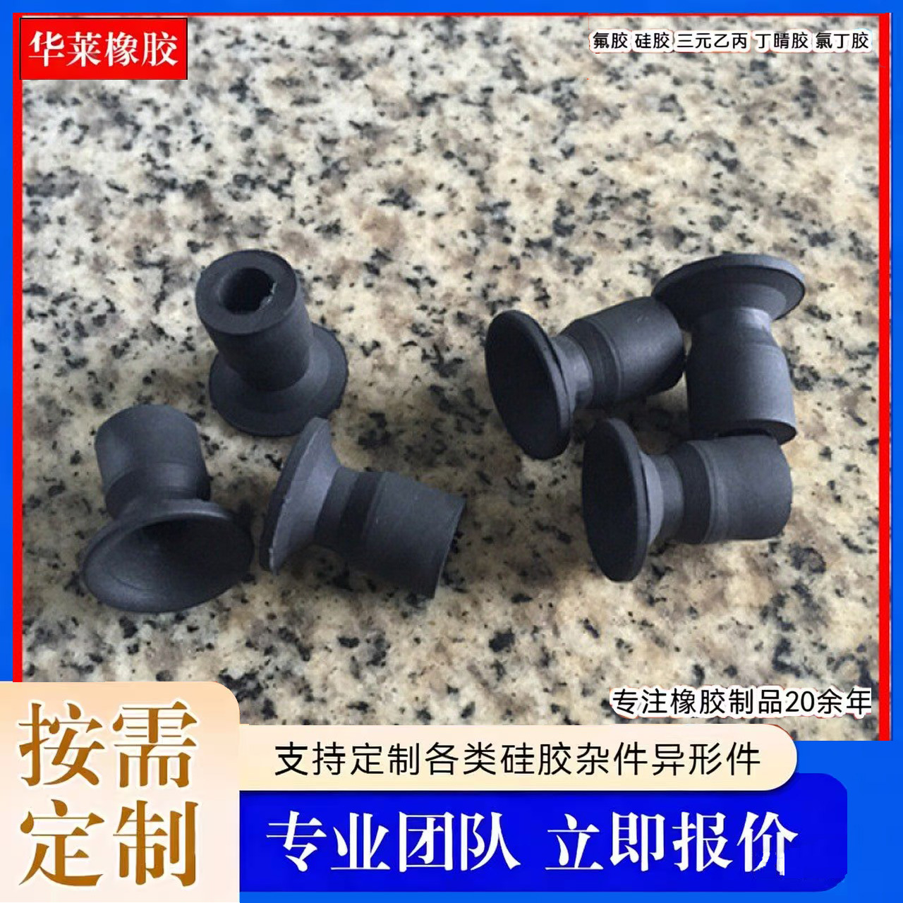 机械手气动配件 小头真空吸盘 耐高温腐蚀吸盘 硅胶吸嘴