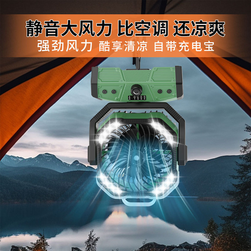 新品跨境带喷雾户外露营风扇可充电大容量超长续航便携式LED灯扇|undefined