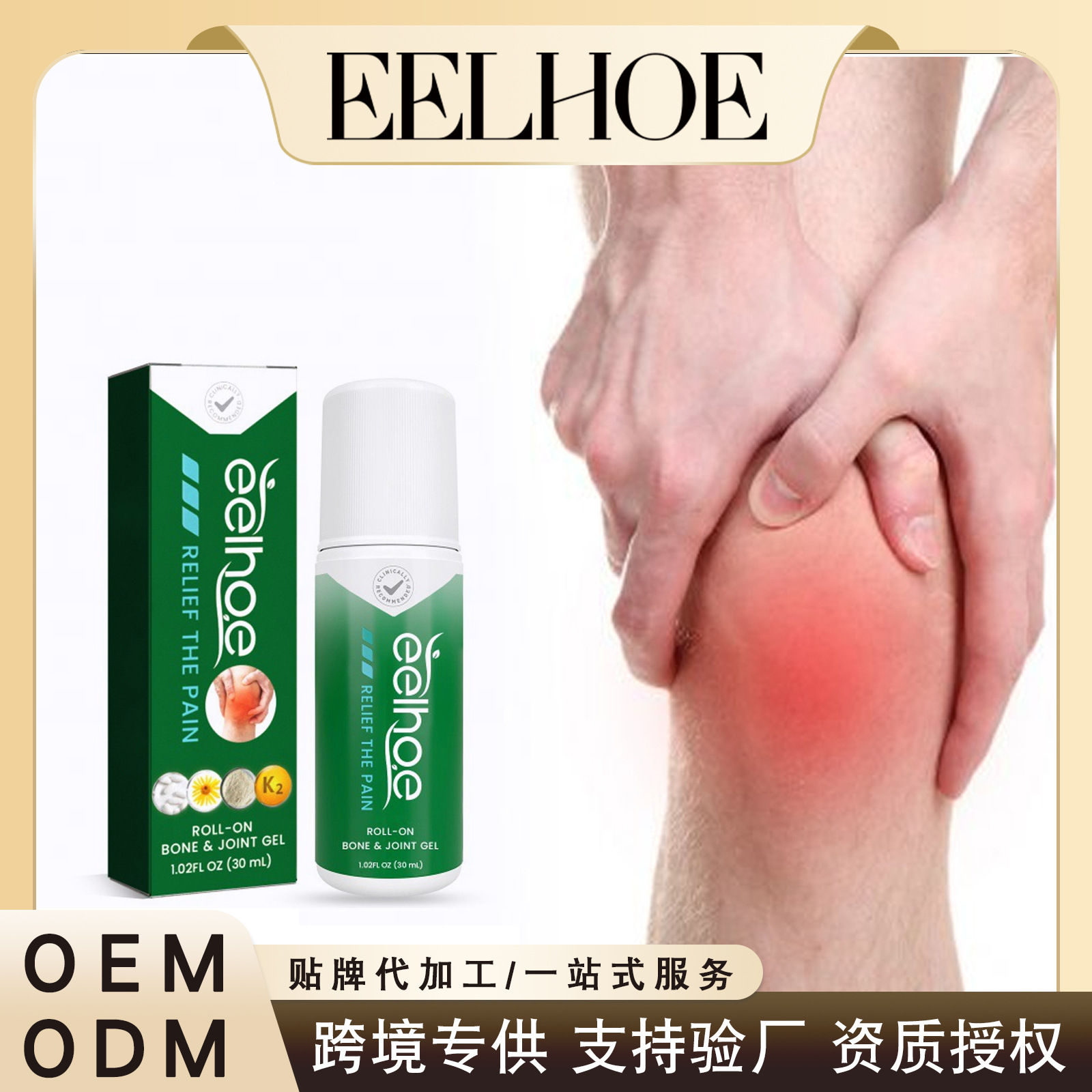 EELHOE joint ball gel relieve wrist joint knee shoulder neck muscles and bones soreness massage care Ball