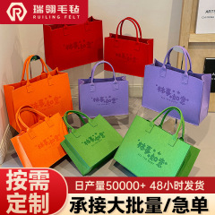中秋节毛毡包企业宣传毛毡托特包月饼礼盒包装手提袋厂家企业定制