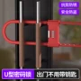 u型店面商铺室外u形锁