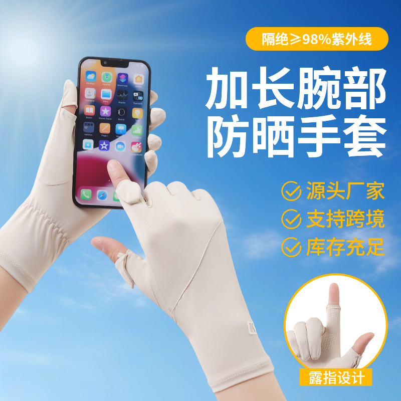 Sun Protection Gloves, Summer Thin Style, Women's Anti-Uv Driving Gloves, Ice Silk Driver's Gloves, Medium-Length Thin Style, Summer Outdoor Cycling Gloves