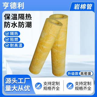 管道岩棉管保温复合岩棉管子棉管壳保温棉隔热管工业材料批发阻燃