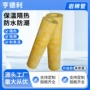 阻燃工业复合保温岩棉管