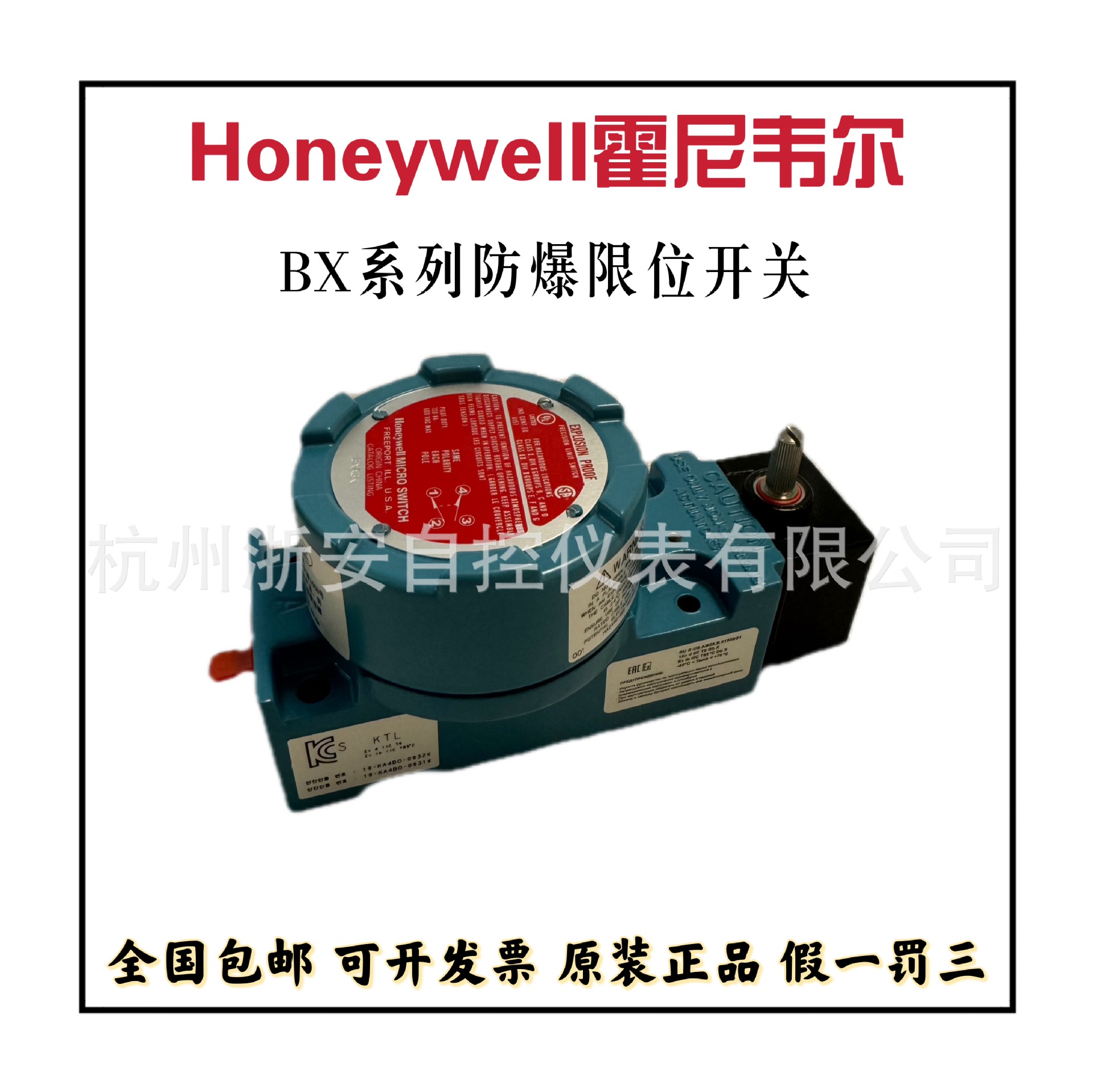 Honeywell霍尼韦尔 BXA3K-1A 防爆限位开关 危险区域开bxa3k