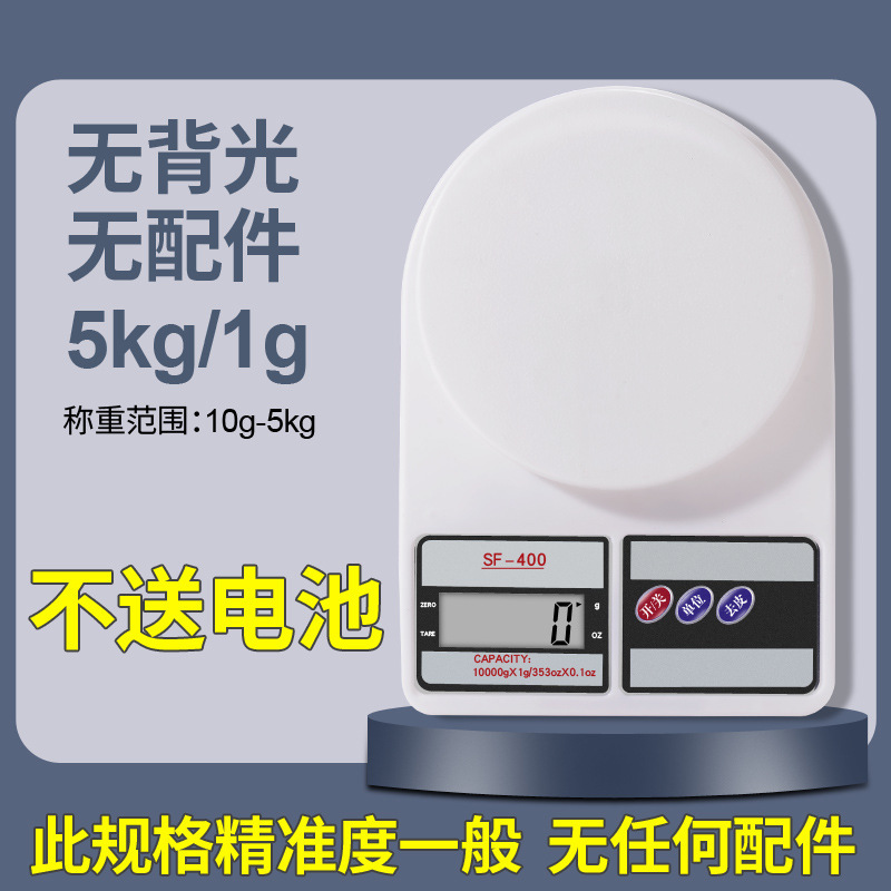 キッチンスケール、ベーキング電子スケール、家庭用0.1g食品スケール、高精度食品グラムスケール、小型精密スケール|undefined