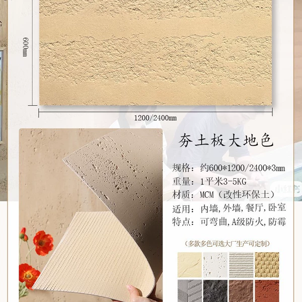Rammed earth slab earth tone sample