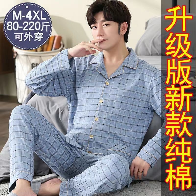 100% algodón de los hombres de doble capa pijamas de otoño e invierno de los hombres Chaqueta de punto traje ensanchado más tamaño suelto casual ropa para el hogar