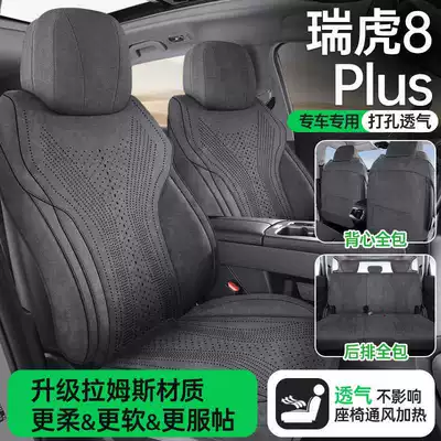 2526 model Chery Tiggo 8 | Modelə uyğun (Original) oturacaq örtükləri