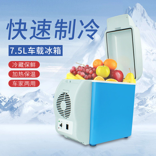 Car refrigerator 7.5L mini car heating and cooling box car appliances small portable refrigerator for car and home use