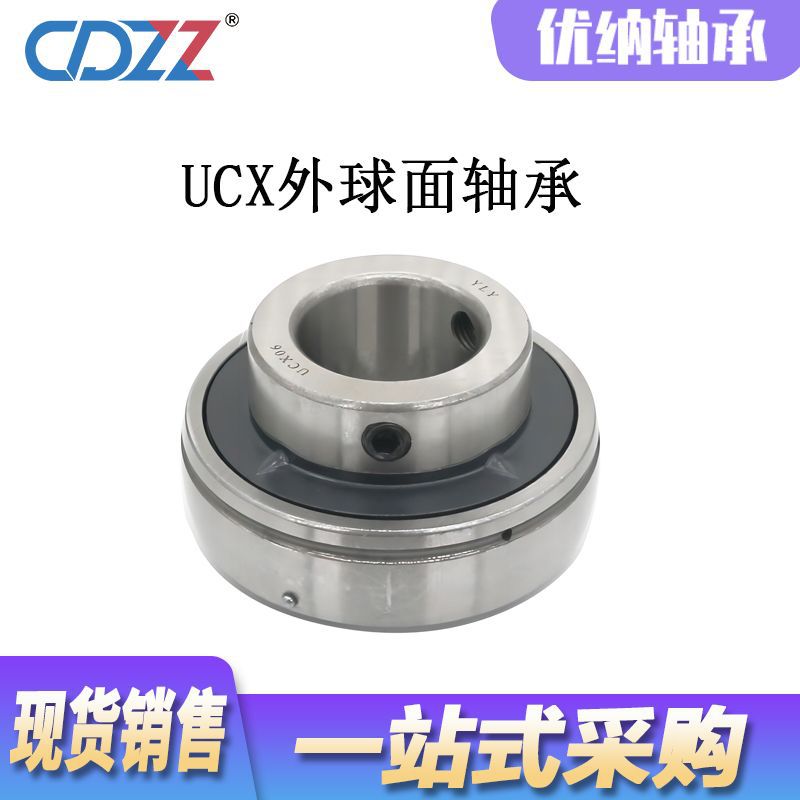 外球面轴承 UCX 04 05 06 07 08 09 10 11 12 13 14 15 16 17 18