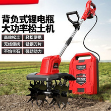锂电小型开荒机菜园专用松土机大功率菜园锄草机耕地机源头