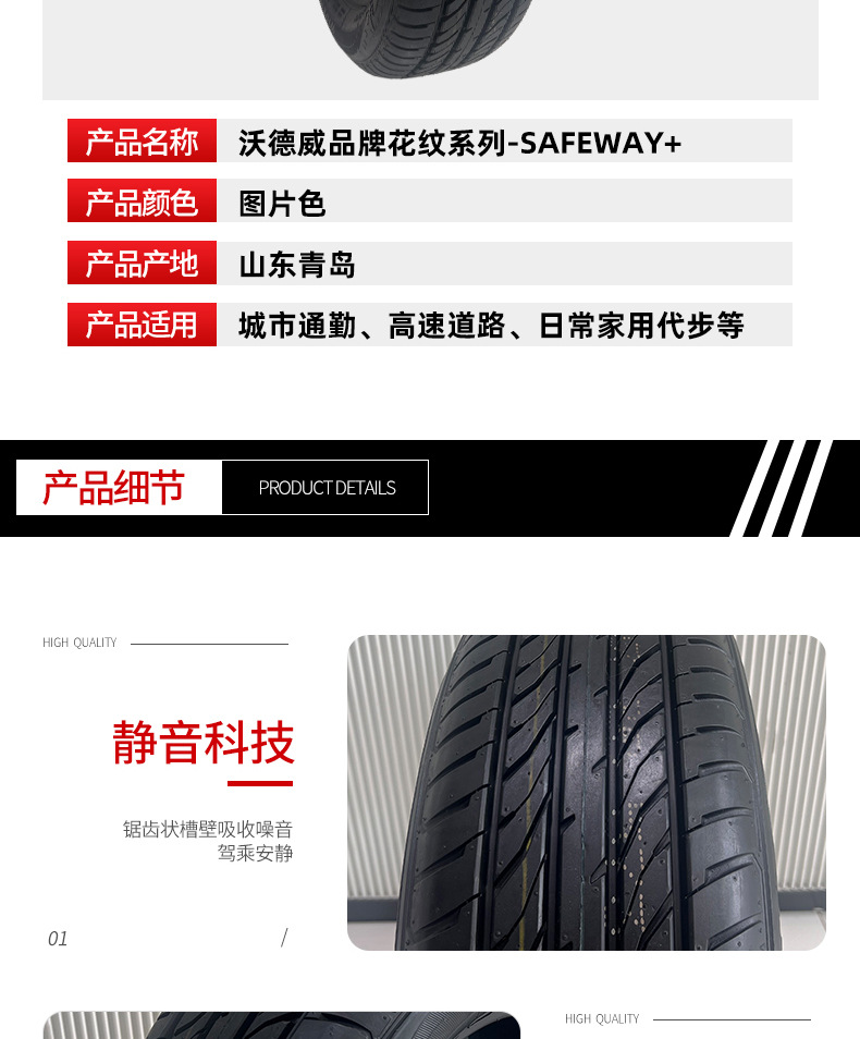Wodewei Car Tires 215/55R17 Volkswagen Lavida Bora Sagitar Nissan Sylphy