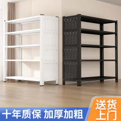 有孔ボード棚収納ラック多層鉄棚【外国貿易対応】【代理店対応】