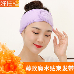 Thin Velcro Hairband for Washing Face, Fitness & Yoga—Women's Bangs Headscarf & Makeup Headband