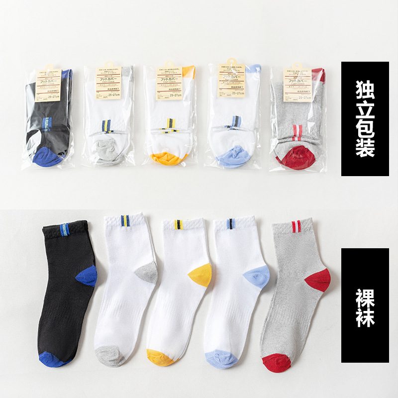Calcetines Zhuji al por mayor, calcetines de color sólido para hombre, empaquetados individualmente, versátiles, para zapatos de hombre, ropa de hombre, calcetines de regalo, tienda en línea de calcetines