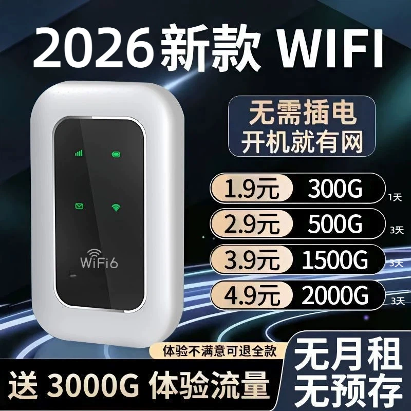 Портативный WIFI мобильный интернет на улице, бесплатная подача — аренда, проживание в общежитии, портативный маршрутизатор беспроводной, автомобиль