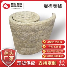 窑炉保温岩棉毡50mm工业蒸汽管道铁丝网岩棉卷毡玻璃丝布岩棉毯