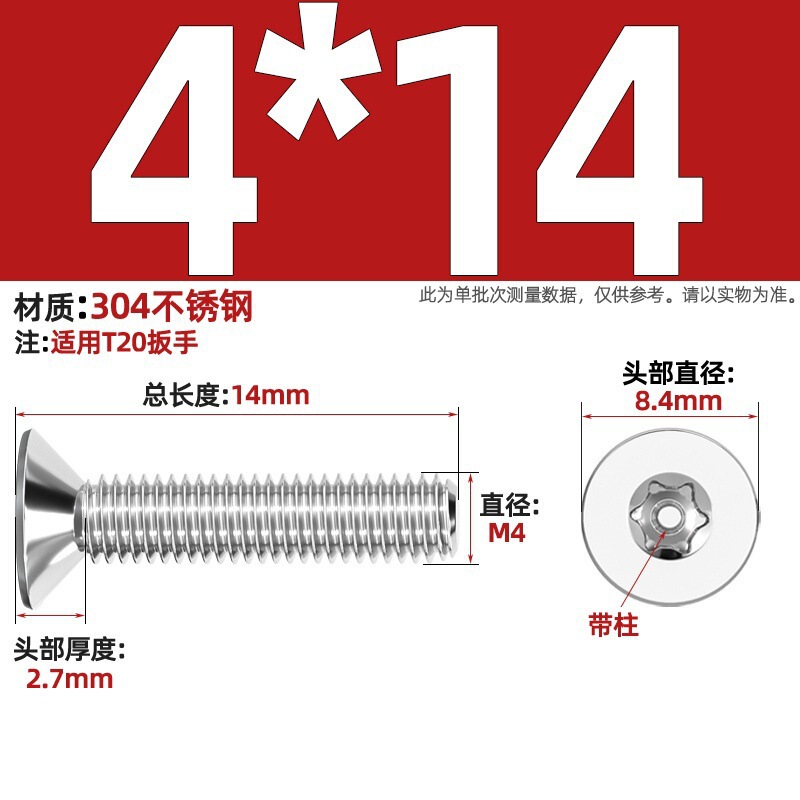 带柱304不锈钢螺丝沉头平头内梅花带柱防盗螺钉M2M3M4M5M6M8M10mm|undefined