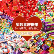 喜糖新年散装新年糖果订婚礼喜糖混合送礼创意婚庆节日招待 批发