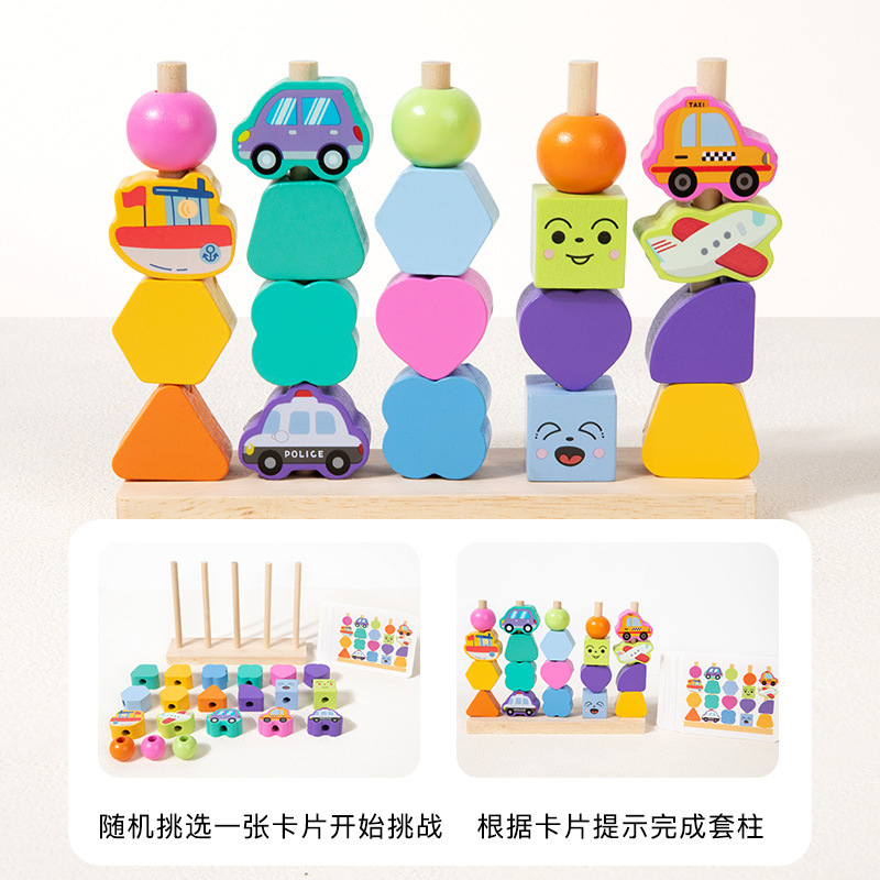 Educación temprana infantil transfronteriza puzzle forma emparejada columna de cuentas bloque de construcción apilar música de color cognición de madera clase pequeña para jugar