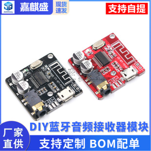 MP3 Bluetooth 5.0 Decoding Boardless Vehicle Vehicle Audio Sudden Panel Modified DIY Audio Receive 4.1 module