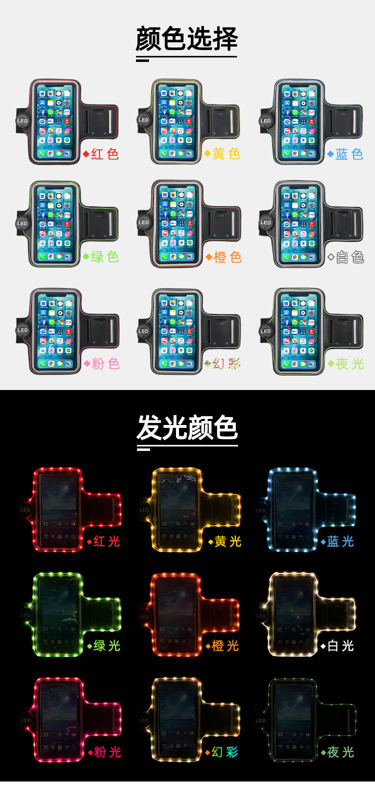 LED艺术绳绣手机臂带