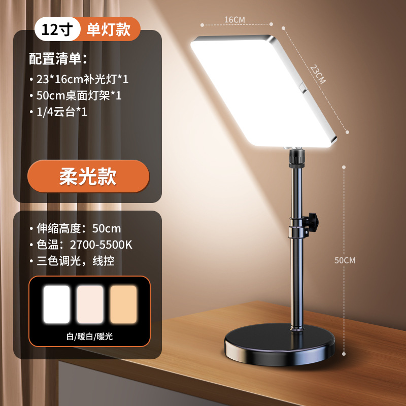 Lámpara de brillo de gran tamaño para la sala de transmisión directa, luz de brillo de piel rejuvenecedora de pantalla completa, luz suave para proteger los ojos