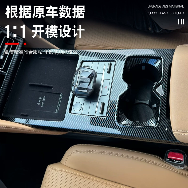 Подходит для 24 BYD Song Ldmi центральная панель управление стекло подъем рулевое колесо воздуховод интерьер модификация