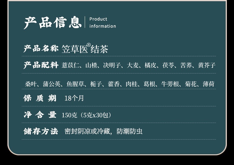 Licao Jie Jie Tea 蒲公英袋泡茶 150g 30 Teabags Cold Brewed Herbal Wellness Tea specifications
